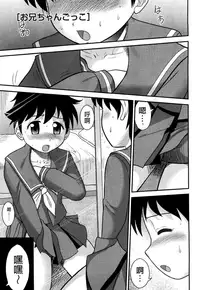 [Juan Gotoh] Doutei Jirushi [Chinese] [大好春梦个人汉化] [Decensored]