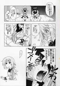 [Geiwamiwosukuu!! (Karura Syou)] I.S.C (IS <Infinite Stratos>)