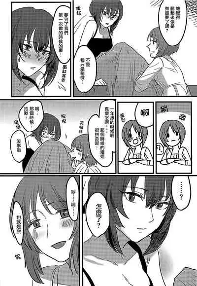 Itooshiki Waga Imo yo