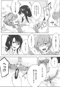 [Akai Yoru] Hatsujou Diary