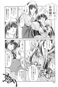 [Iwabuchi Piroshi] Shiborizome Jounetsu Syrup