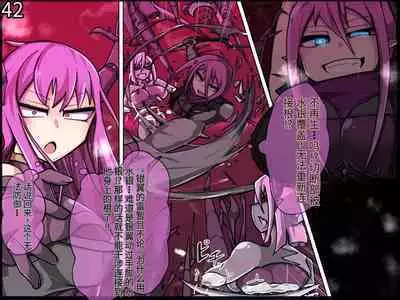 魔物化堕落前線(机翻)