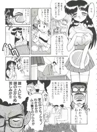 [Itaba Hiroshi] Ero Baka Nisshi