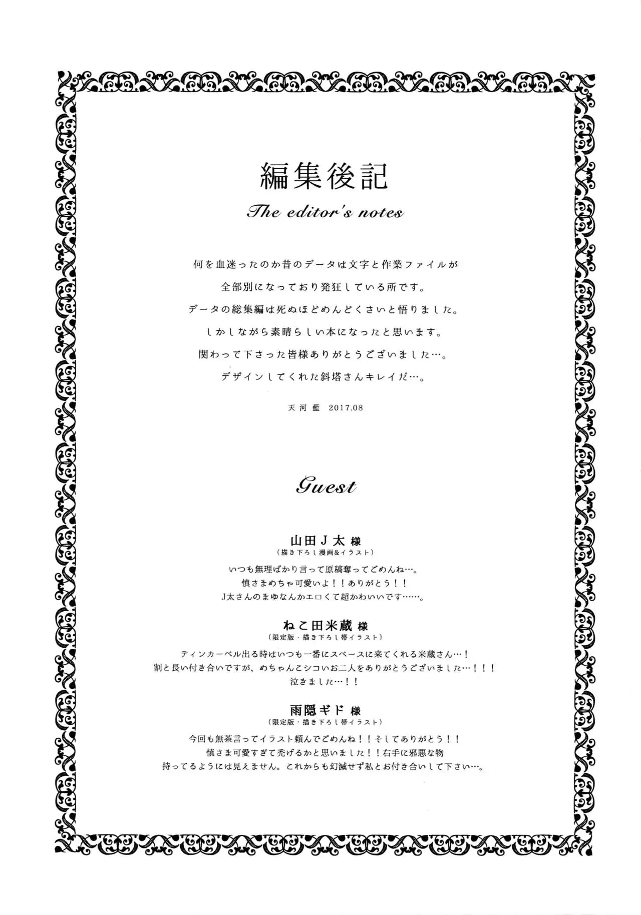 The Beautiful Tinker Bell Sou 01