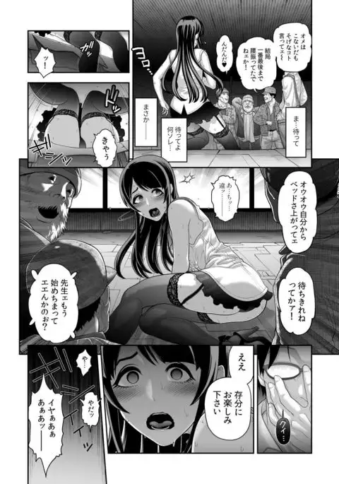 Nikubenki Shoukougun 5