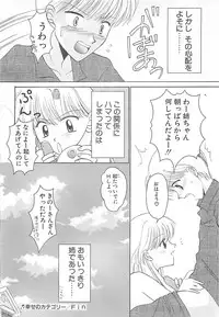 [REN] TABOO -Abunai Renai