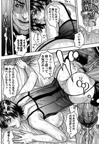 [Kotobuki Kazuki] Kaichou no Himitsu Nikki