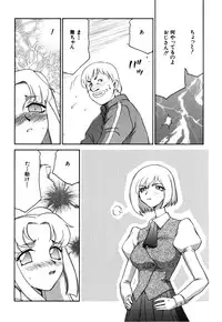 [Taira Hajime] Ruri Hari