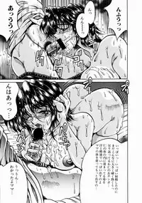 [Kagerou] Innyuu Mitsubo