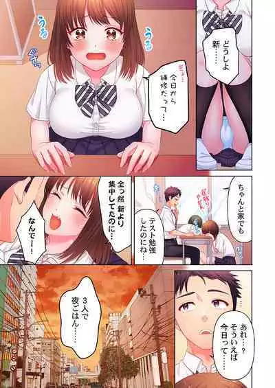 [Niwatori] Numarase Onee-san ~Kanojo to Dekinai Koto, Zenbu~ 1-5