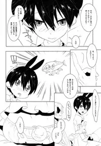(SUPER24) [MemeXILE (Memeo)] Gochuumon wa ○○○ desu ka? (Free!)