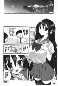 [Amanagi Seiji] Fuwatoro Chu! | 輕柔軟嫩chu! [Chinese]