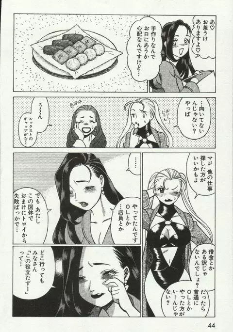 Joou-samatte Yobanaide