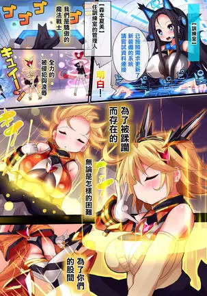 Orgasm Unit EX -Mahou Senshi Akari Ch. 1-8