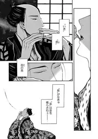 [Sakura Sawa] Momo to Manji