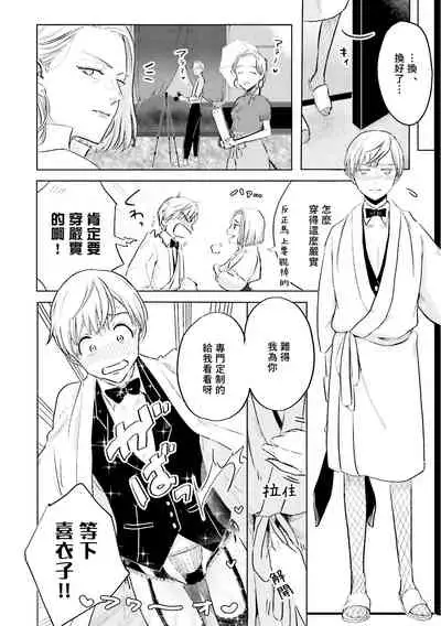 Key Mystic Undercover Ch. 1-2