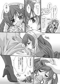 [FASTEST LAP] Rozen Maiden -Prisoner- (Rozen Maiden) [Digital]