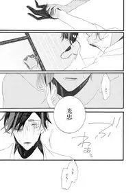 [ESCORT!] 星に願いを。 (Touken Ranbu)