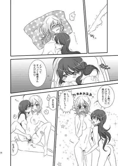 Ima Onaji Yume no Naka Yurenagara