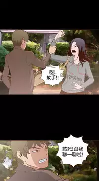 中文韩漫 無法隱藏 Ch.0-9 [Chinese]