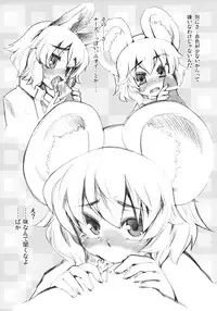 (C77) [Youmusya (Gengorou)] Na! (Touhou Project)