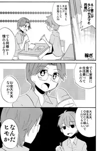 Charon & Ameya - Home Sweet Home (Summer Wars)