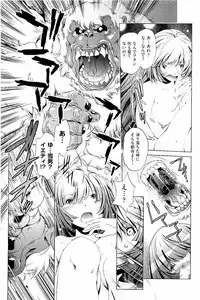 [Ootori Ryuuji] Kai Ane