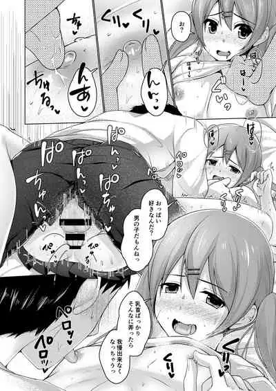 Share House! x Share Penis!!