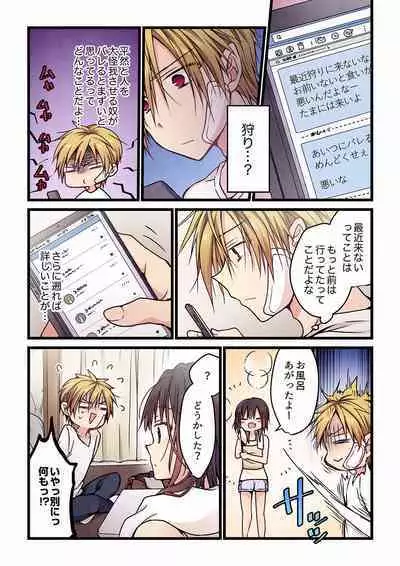 [Hibiki Mio] Even if you call it love 01-23