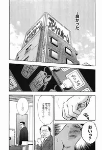 [Sakabe Shuuichi] Rape Vol.1