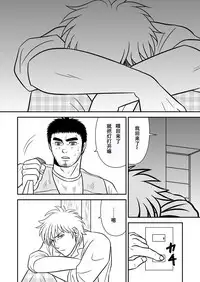 [Bird of Passage (aki)] Ore no Oyaji ni Tewodasuna! | 不许染指俺的爹地! [Chinese] [黑夜汉化组] [Digital]