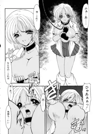 Vol. 3 Kyonyuu Bakunyuu