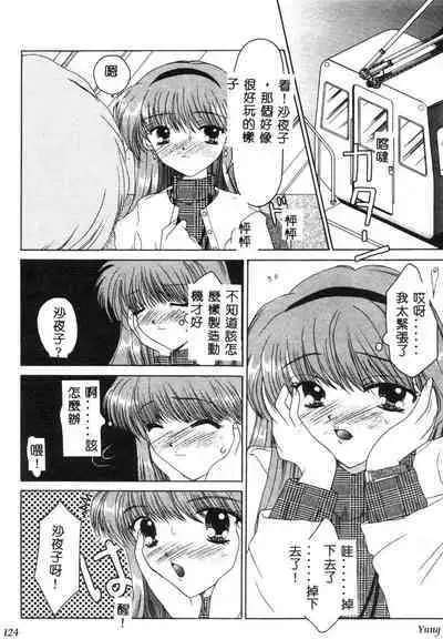 TABOO - Ikenai Renai