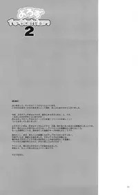 [TTT (Miharu)] Yorozu fetishism 2 (Various)