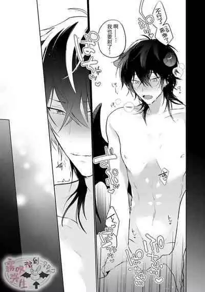 [霧吹弥生漢化組][かだぶりこ]捡到了爱耍心机的淫魔、甜甜蜜蜜的抚摸每晚都是浓甜的性爱