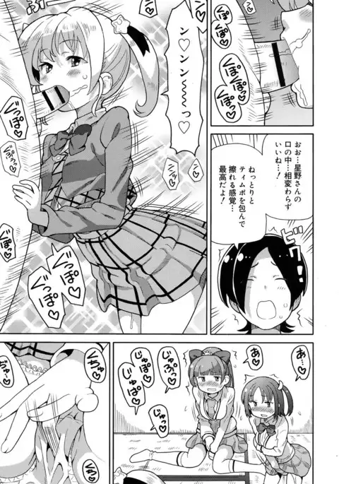 Juicy No. 17 2017-04