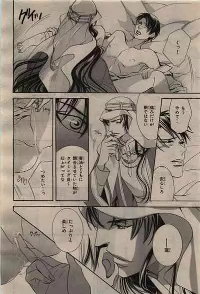 BE・BOY GOLD 2010-04