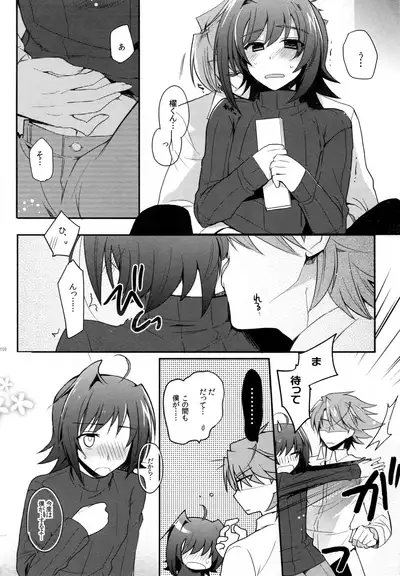 Valentine Boost Sairoku