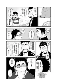 [anything (naop)] Slave Fall [Chinese] [黑夜汉化组]