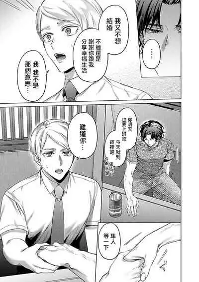 Junboku Kyuuji ga Otoko o Shittara. | 纯朴棒球男孩尝到男人滋味以后 Ch. 1-5