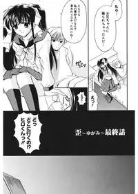 [REN] Yugami [Digital]