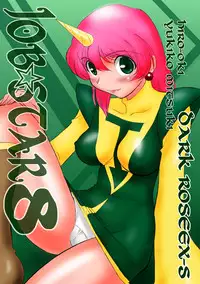 (C72) [Dark RoseEX-S (Hirooki)] JOB☆STAR 8 (Final Fantasy V)