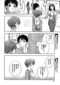 Monthly Vitaman 2007-03