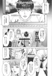 [Maimu-Maimu] Kokuritsu Hitozuma Gakuen - National Married Academy