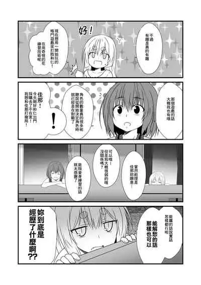 [Check Mate! (Yua)] Kohaku Biyori Vol. 6 [Chinese] [星幽漢化組] [Digital]