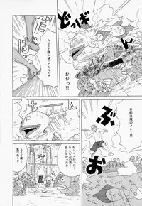 [Jeanne DA'ck] Suki Suki Onii-chan