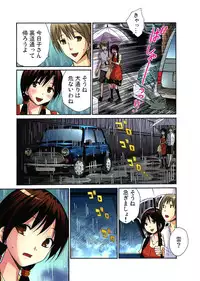 [Nishikawa Kouto] Hitozuma Uzuki Ch. 1-13 [Digital]