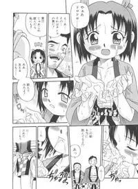 [Kyouichirou] Hina Bambi