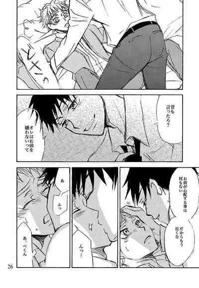 Kimi ni, Furete Itai