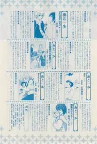 MAGAZINE BE×BOY 2015-02